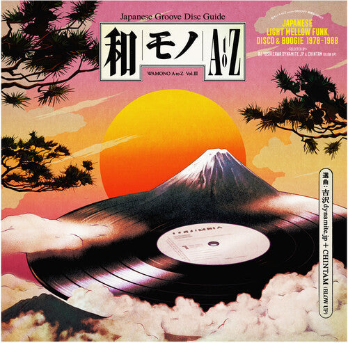 Wamono a to Z Vol. 3 - Japanese Light Mellow Funk: WAMONO A to Z Vol. 3 - Japanese Light Mellow Funk Disco & Boogie 78-88 - (VINYL LP)