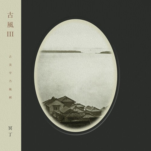 Meitei: Kofu Iii - (VINYL LP)