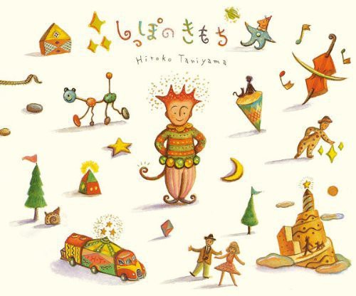 Hiroko Taniyama: Shippo No Kimochi - COMPACT DISCS