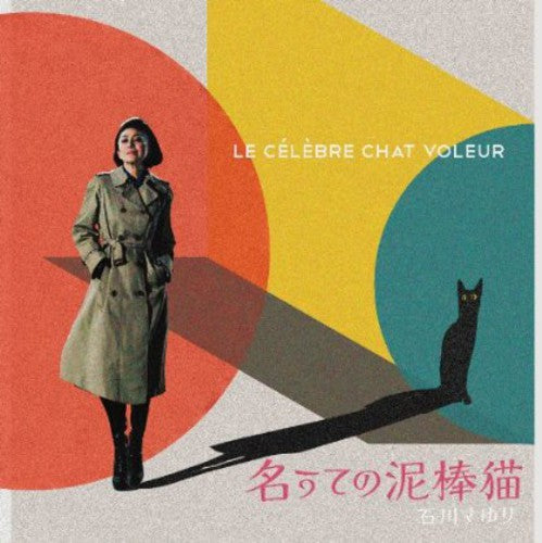 Sayuri Ishikawa: Anya No Shinjuudate - COMPACT DISCS