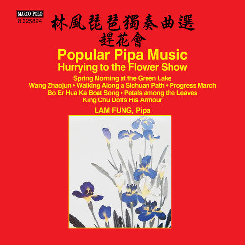 Lam / Various: Hurrying to the Flower Show - Popular Pipa Music - COMPACT DISCS