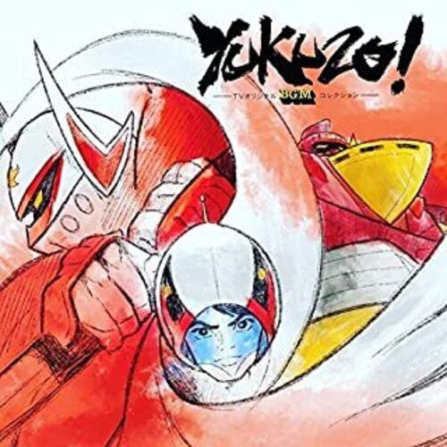 Bob Sakuma: Yukuzo: A TV BGM Collection Music (Original Soundtrack) [Black Vinyl] - (VINYL LP)