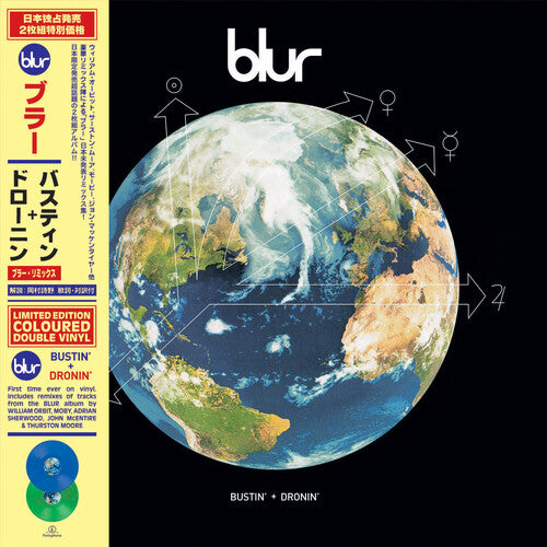 Blur: Bustin' + Dronin' - (VINYL LP)