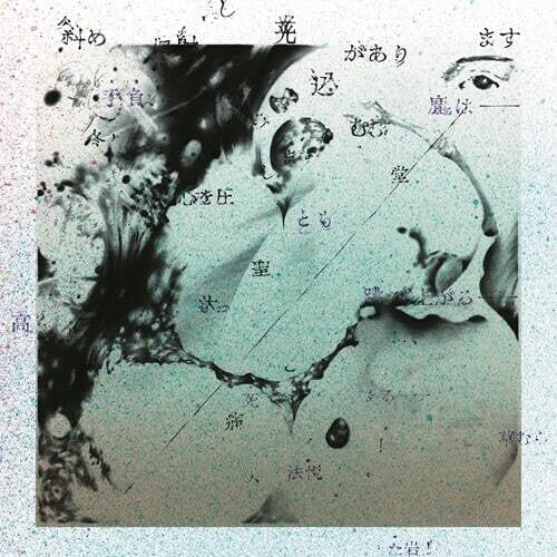 Georgia + Dove: Air from Air - (VINYL LP)