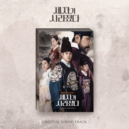 Crown Prince Is Gone - Mbn Drama Soundtrack: The Crown Prince Is Gone - MBN Drama Soundtrack - incl. 80pgPhotobook, 3-Cut Photo, 6 Lyrics Card, 3 Postcards + Poster - COMPACT DISCS